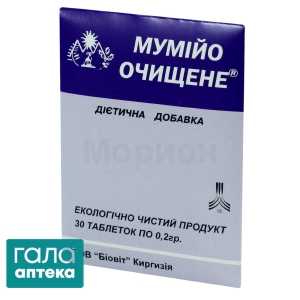 Мумие очищенное