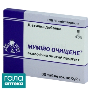 Мумие очищенное