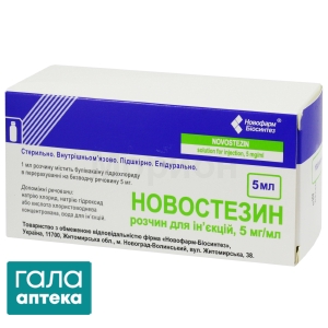 Новостезин