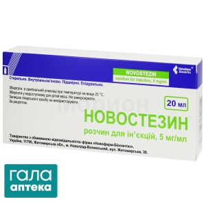 Новостезин