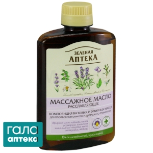 Грін Фармасі олія масажна