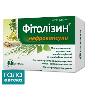 Фитолизин нефрокапсулы