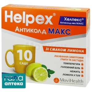 Хелпекс антиколд нео макс