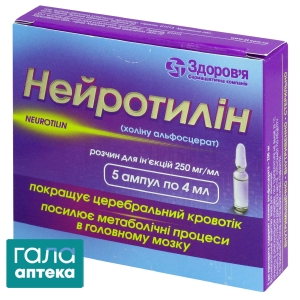 Нейротилін