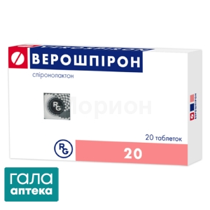 Верошпирон