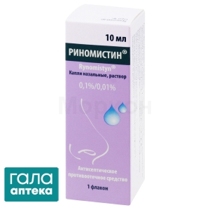 Риномистин