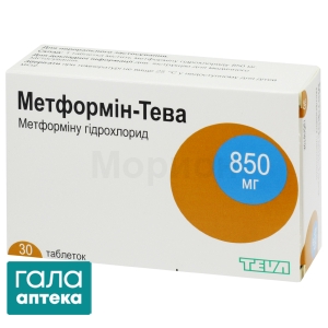 Метформін