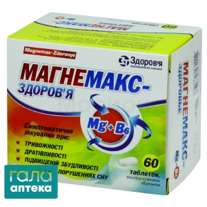 Магнемакс