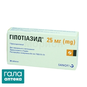 Гипотиазид