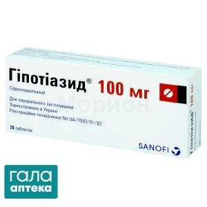 Гипотиазид