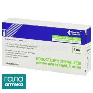 Новостезін спінал