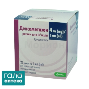 Дексаметазон