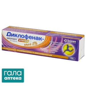 Диклофенак