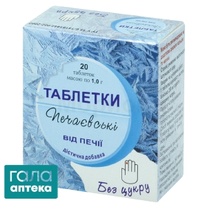 Печаевские таблетки без сахара
