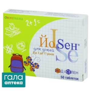 Йосен для детей