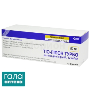 Тіо-ліпон турбо