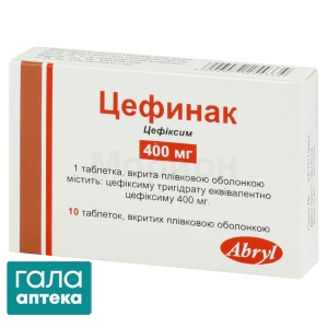 Цефинак