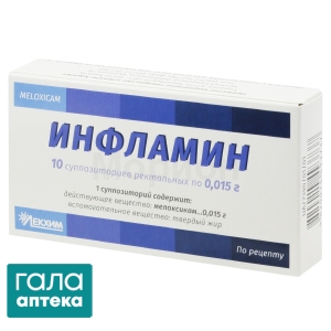 Инфламин