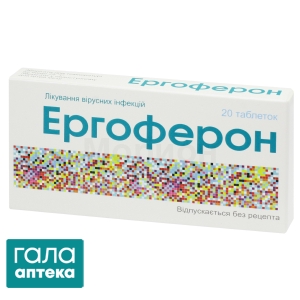 Эргоферон