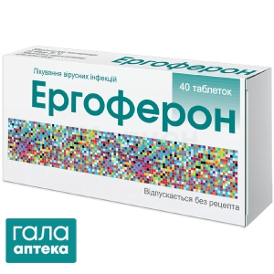 Эргоферон