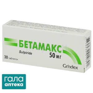 Бетамакс