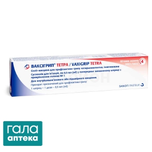 Ваксігрип тетра