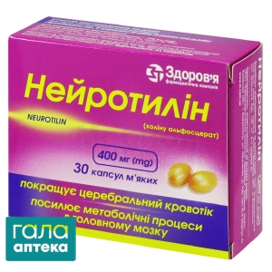 Нейротилін