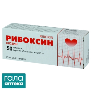 Рибоксин