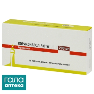 Вориконазол