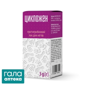 Цикложен лак для ногтей