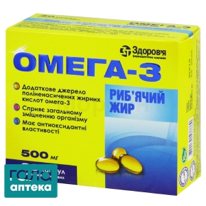 Омега 3