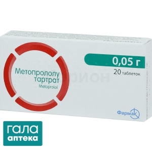 Метопролол