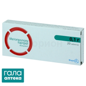 Метопролол