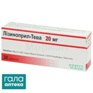 Лизиноприл