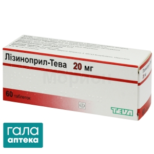 Лизиноприл