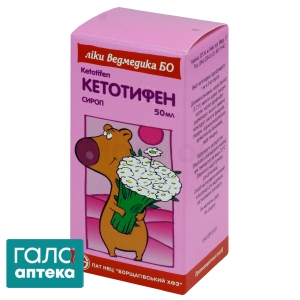 Кетотифен