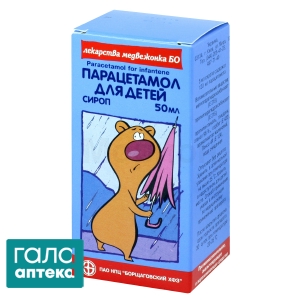 Парацетамол для детей