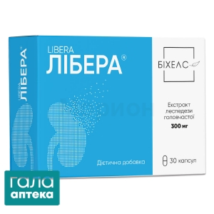 Либера