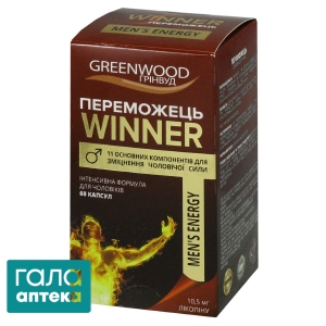 Переможець