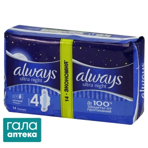 Прокладки гігієнічні Олвейс