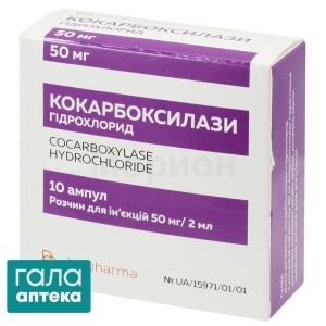 Кокарбоксилаза
