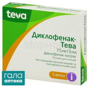 Диклофенак