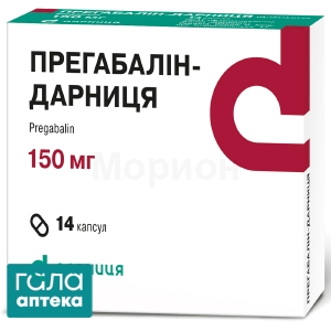 Прегабалин