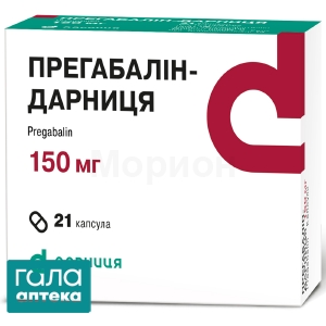 Прегабалин