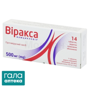 Віракса