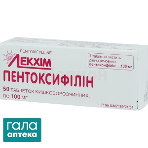 Пентоксифиллин