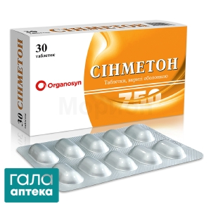 Синметон