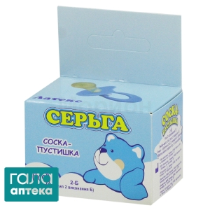 Соска-пустушка Сережка