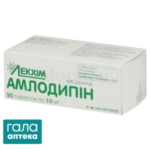 Амлодипин