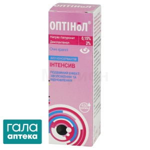Оптинол інтенсив